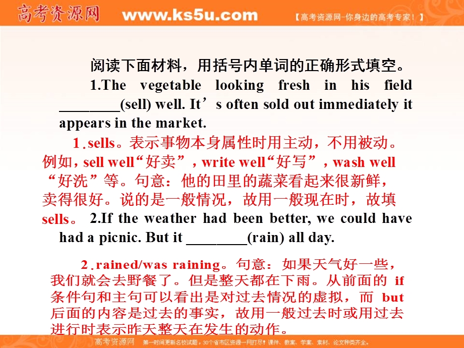 2017届高三英语一轮总复习（译林牛津版）课件：考点集训_七、动词时态（Ⅰ） .ppt_第2页