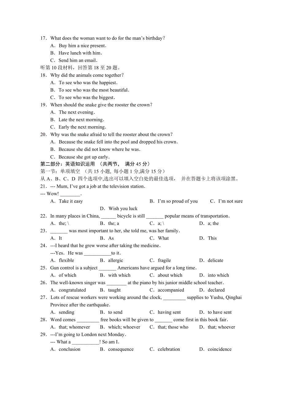 11-12学年度高二上学期单元测试（4）英语试题（含答案）.doc_第3页