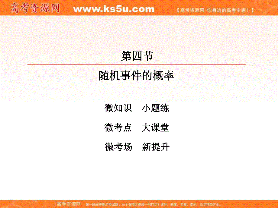 2018届高考数学（理）大一轮复习顶层设计课件：10-4二项式定理 .ppt_第2页