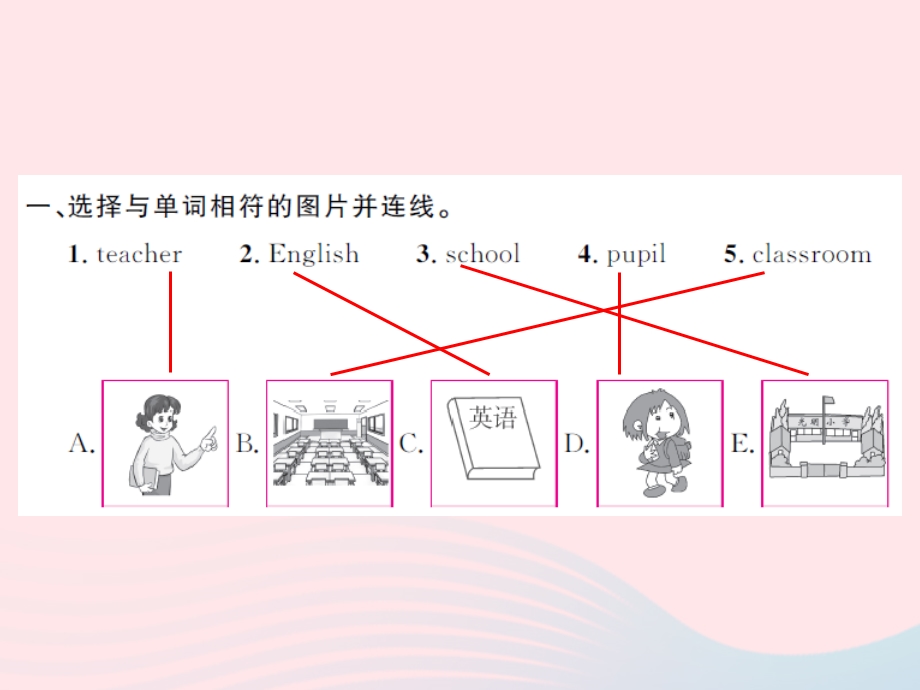 2022三年级英语上册 Module 7 Unit１What's this习题课件 外研版（三起）.ppt_第2页