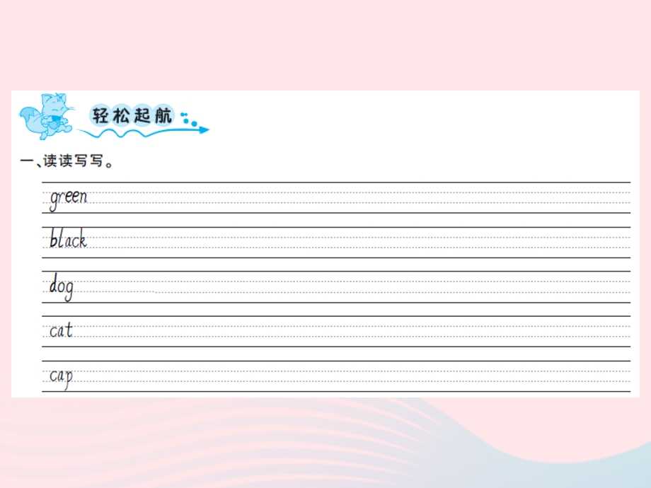 2022三年级英语上册 Module 4 Unit２ It's a black dog第一课时习题课件 外研版（三起）.ppt_第2页