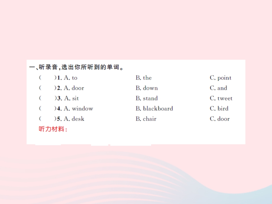 2022三年级英语上册 Module 3 Self Check（快乐听吧、智慧闯关）习题课件 外研版（三起）.ppt_第2页