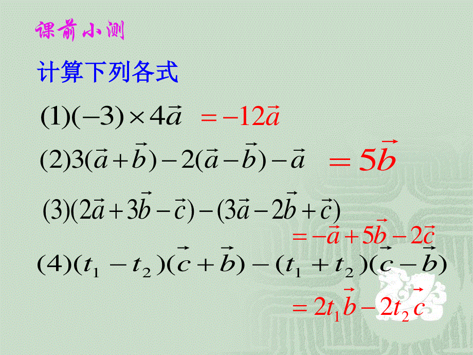 2015-2016学年高一数学人教B版必修4：2-3-1 向量数量积的物理背景与定义 课件1 .ppt_第2页