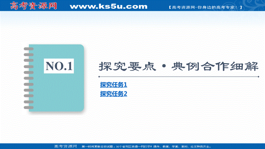 2021-2022学年新教材苏教化学选择性必修1课件：专题2 第1单元 能力课时4　化学反应速率 .ppt_第3页