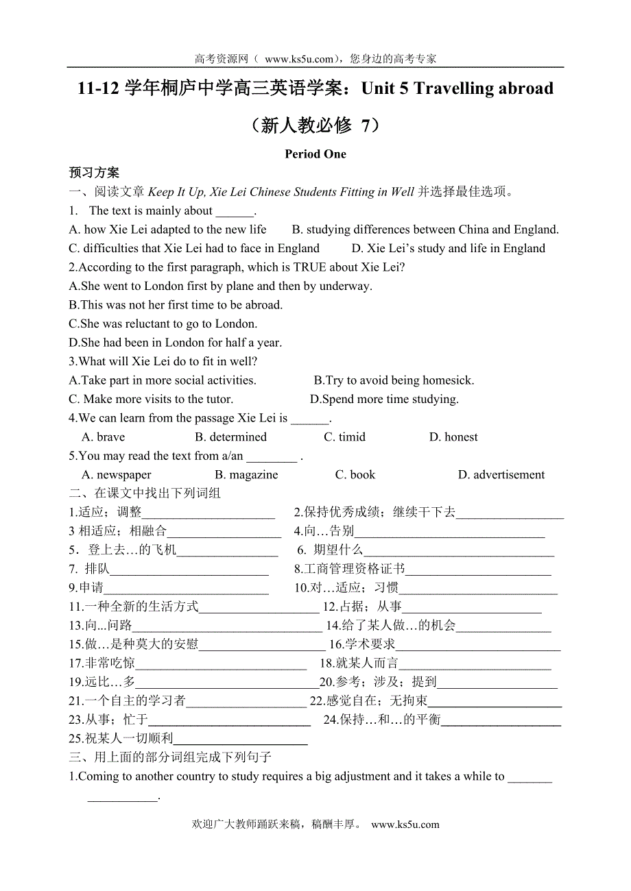 11-12学年桐庐中学高三英语学案：UNIT 5 TRAVELLING ABROAD（新人教选修 7）.doc_第1页