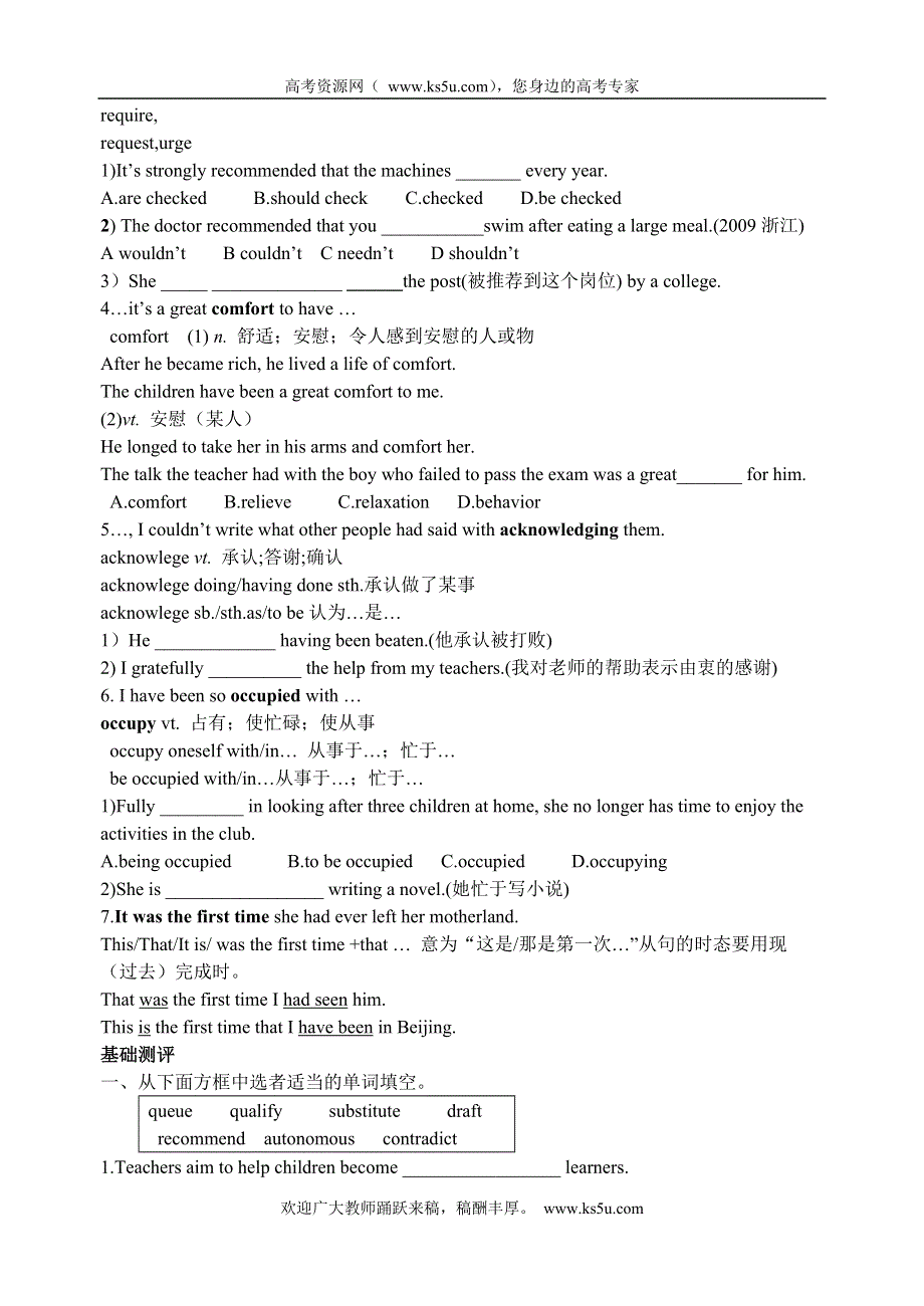 11-12学年桐庐中学高三英语学案：UNIT 5 TRAVELLING ABROAD（新人教选修 7）.doc_第3页