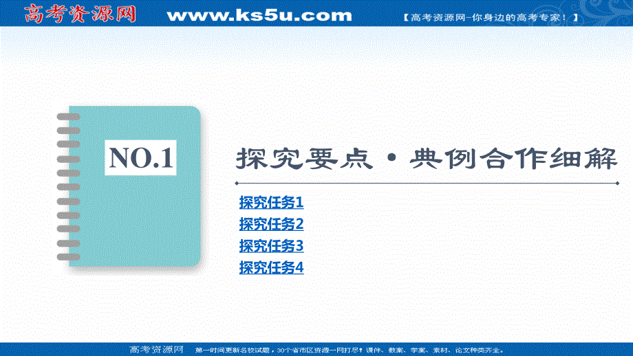 2021-2022学年新教材苏教化学选择性必修1课件：专题1 第1单元 能力课时1　化学反应的热效应 .ppt_第3页