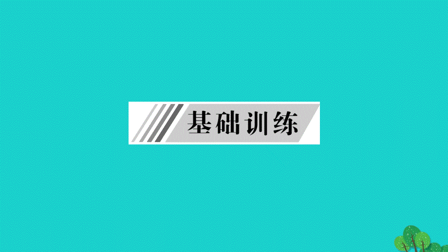 2022九年级物理全册 期末复习题三 物态变化作业课件（新版）新人教版.ppt_第2页