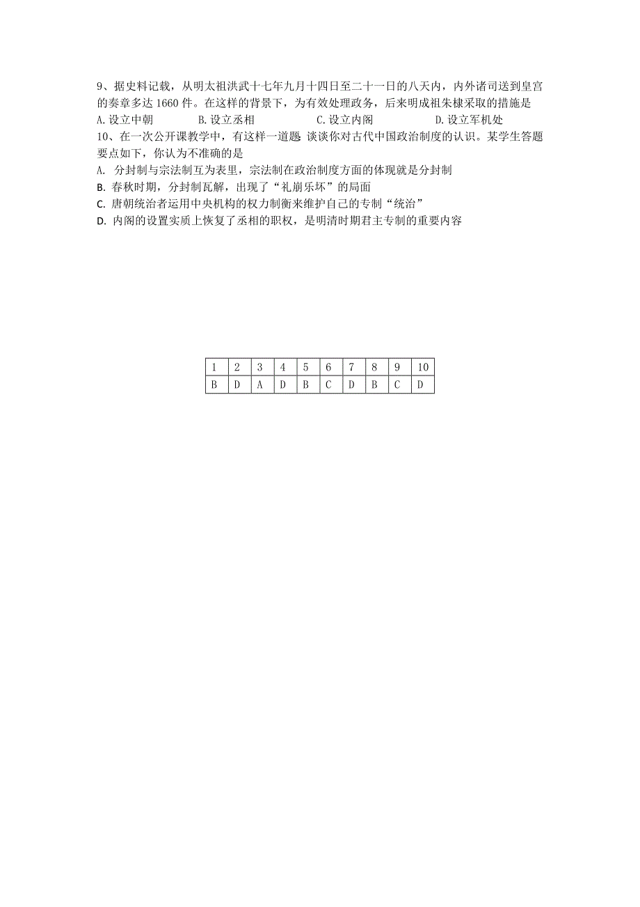 11-12学年高一历史复习 历史精练23.doc_第2页