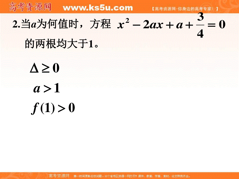 2015-2016学年高一数学（人教版）必修1同步课件：3.2.2函数的运用（1） .ppt_第3页