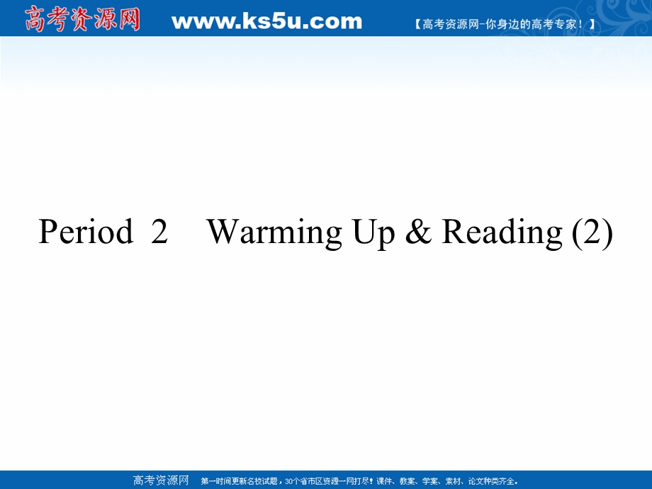 2020-2021学年人教版英语选修八课件：UNIT 1　A LAND OF DIVERSITY PERIOD 2　WARMING UP & READING （2） .ppt_第1页