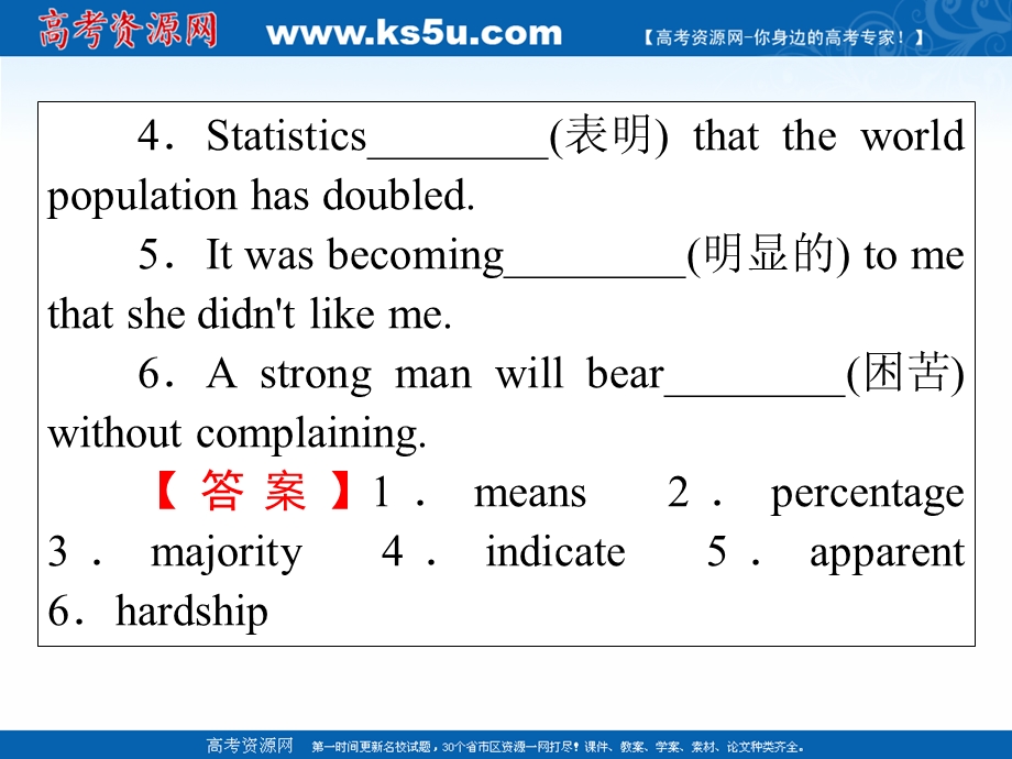 2020-2021学年人教版英语选修八课件：UNIT 1　A LAND OF DIVERSITY PERIOD 2　WARMING UP & READING （2） .ppt_第3页