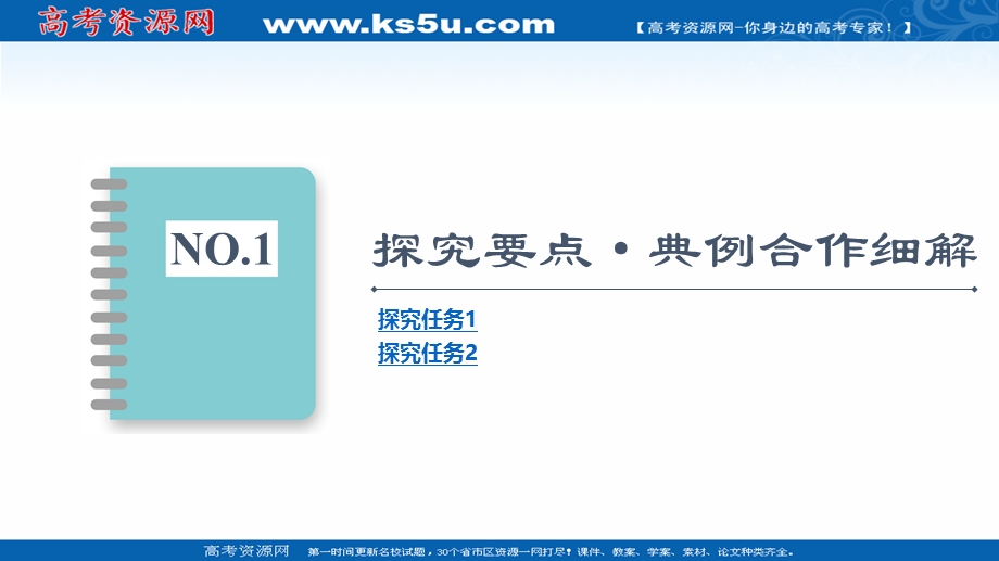 2021-2022学年新教材苏教化学选择性必修1课件：专题3 第3单元 能力课时9　盐类的水解 .ppt_第3页