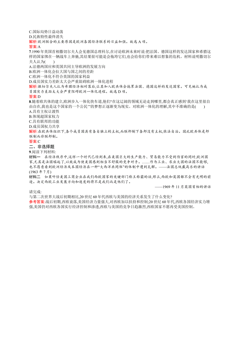 2015-2016学年高一历史岳麓版必修2课后作业：第24课　欧洲的经济区域一体化 WORD版含解析.docx_第2页