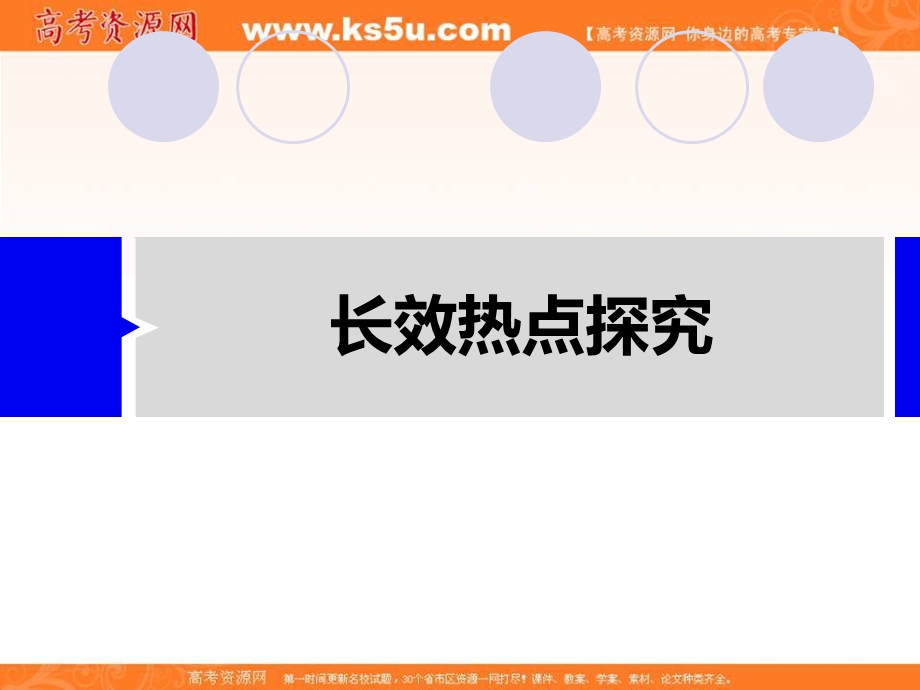 2020届高考政治人教通用版大一轮复习导学课件：第2单元 生产、劳动与经营 综合提升 长效热点探究.ppt_第2页