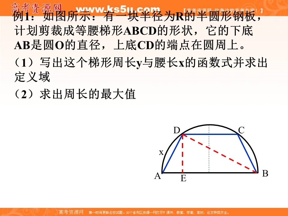 2015-2016学年高一数学（人教版）必修1同步课件：3.2.2函数的运用（4） .ppt_第3页