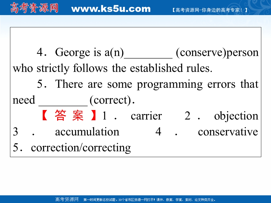 2020-2021学年人教版英语选修八课件：UNIT 2　CLONING PERIOD 2　WARMING UP & READING （2） .ppt_第3页