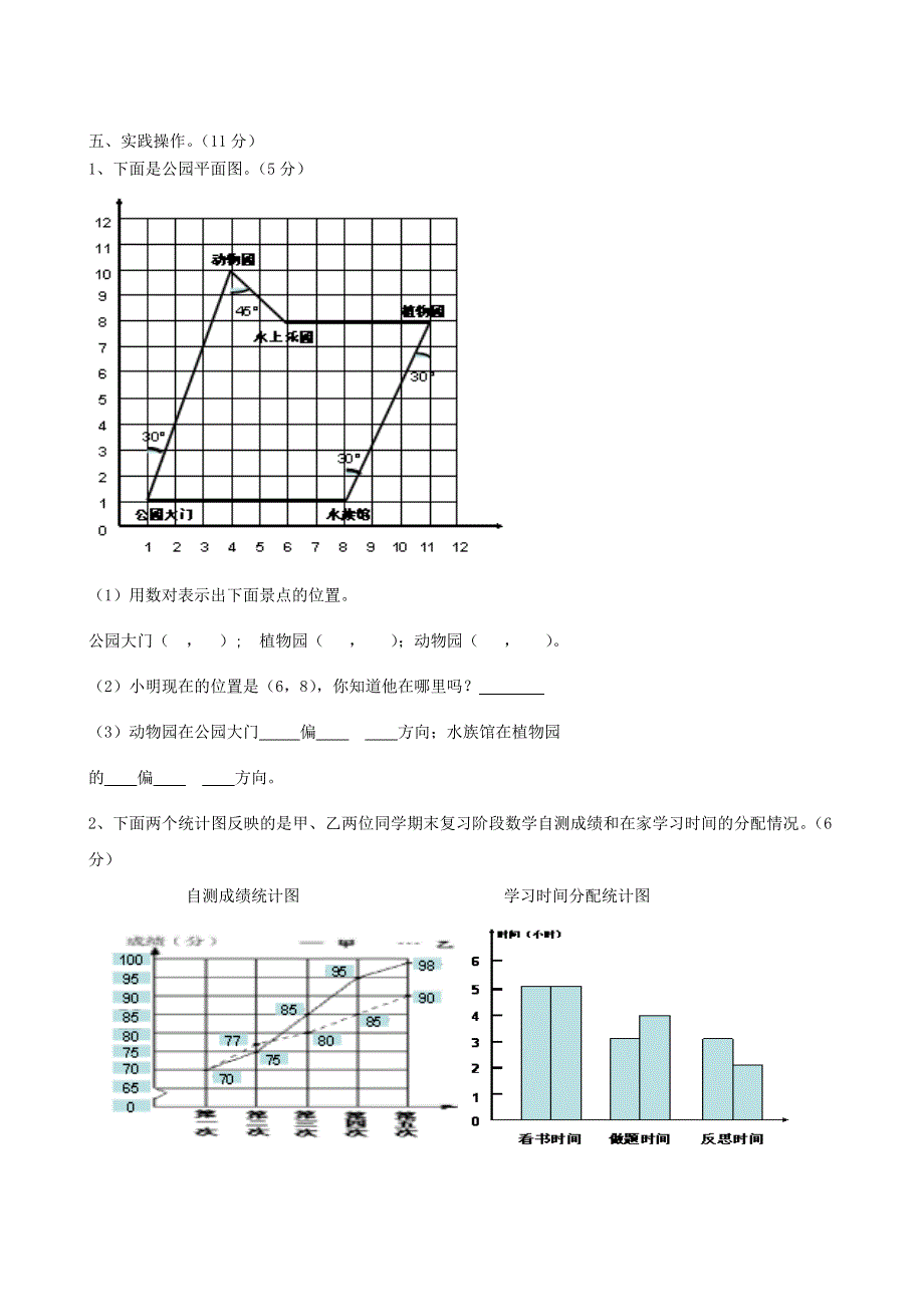 五年级数学下学期期末试题2（无答案） 青岛版六三制.doc_第3页