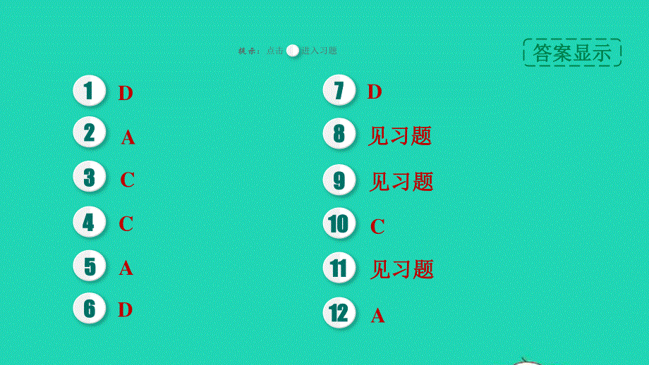 2022九年级物理全册 第十一章 简单电路全章整合与提升习题课件 （新版）北师大版.ppt_第2页