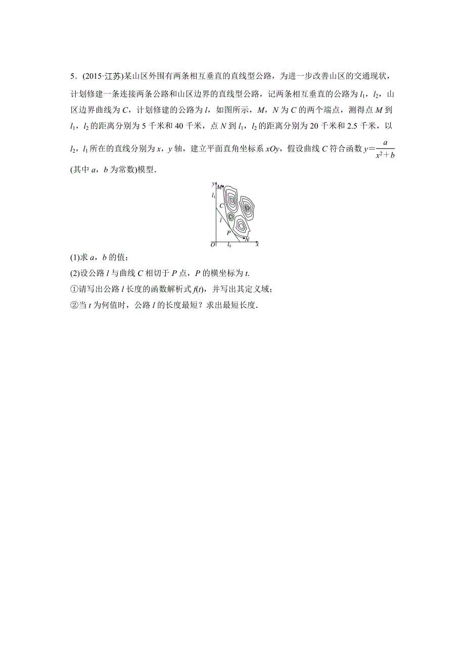 2018版高考数学（全国用文科）一轮专题练习：专题2 函数概念与基本初等函数I 第14练 WORD版含解析.docx_第3页