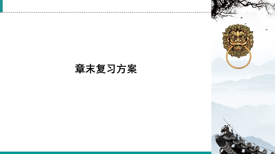 2019-2020学年人教版高中物理选修3-5 课件 章末复习方案17 .ppt_第2页