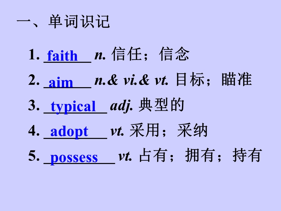 2017届高三英语人教版一轮复习课件：模块选修六 话题26艺术殿堂 .ppt_第3页