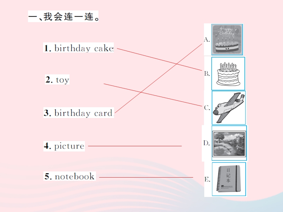 2022三年级英语上册 Unit 12 Happy birthday第1课时习题课件 湘少版.ppt_第2页