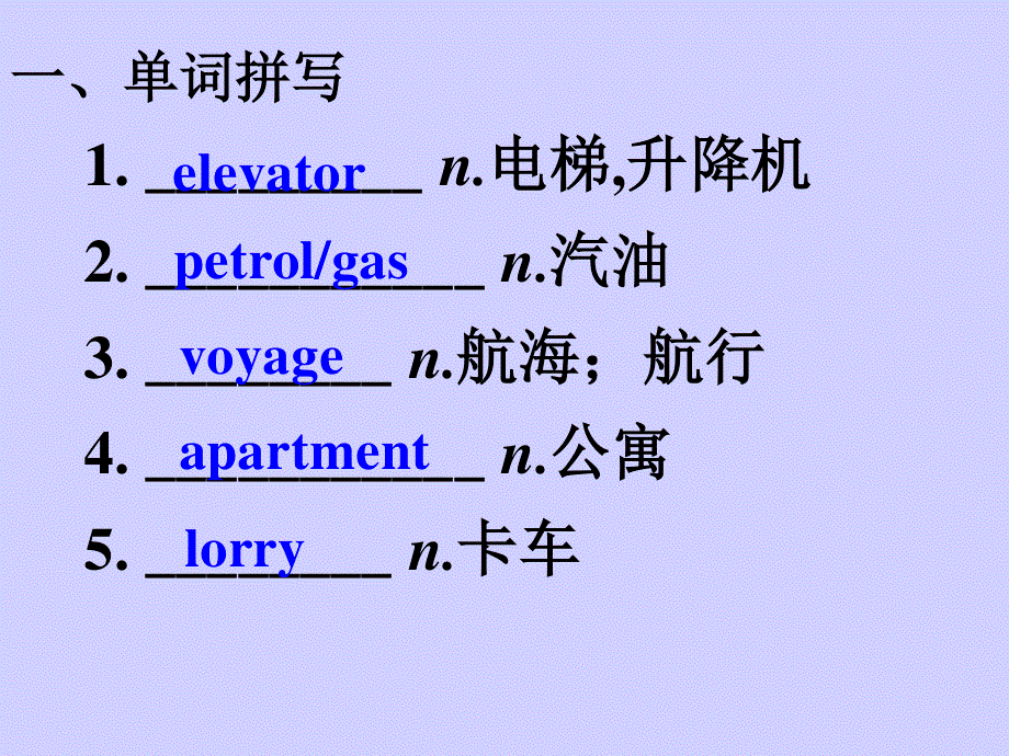 2017届高三英语人教版一轮复习课件：模块必修一 话题2语言学习 .ppt_第3页