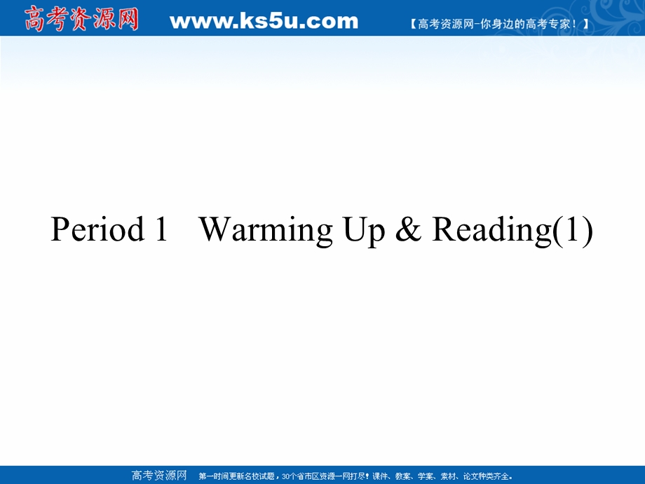 2020-2021学年人教版英语选修八课件：UNIT 3　INVENTORS AND INVENTIONS PERIOD 1 WARMING UP & READING（1） .ppt_第2页