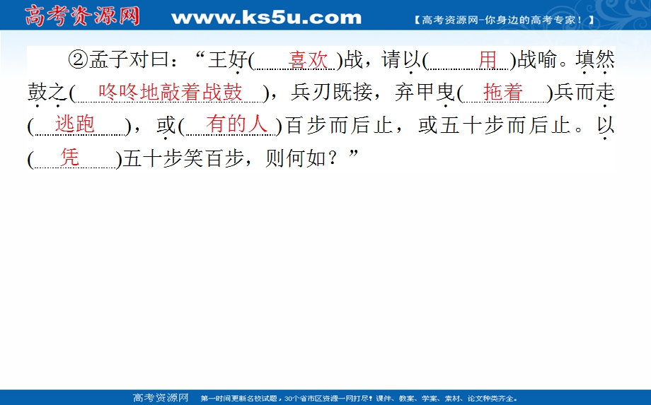 2021全国统考语文人教版一轮课件：7-3 必修三 .ppt_第3页