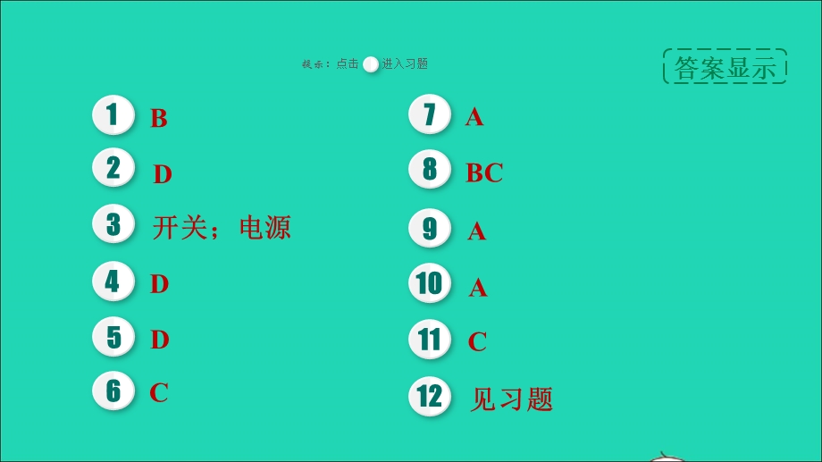 2022九年级物理全册 第十一章 简单电路专题训练 4关于组装电路的综合应用类型习题课件 （新版）北师大版.ppt_第2页