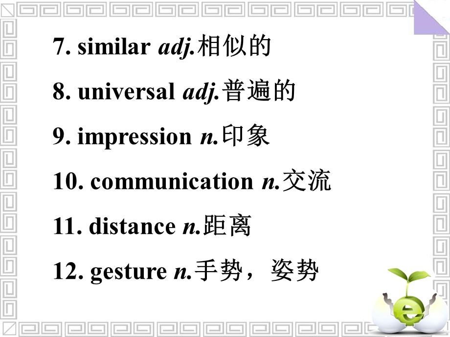 2017届高三英语人教版一轮复习课件：话题语汇狂背 话题19 .ppt_第3页