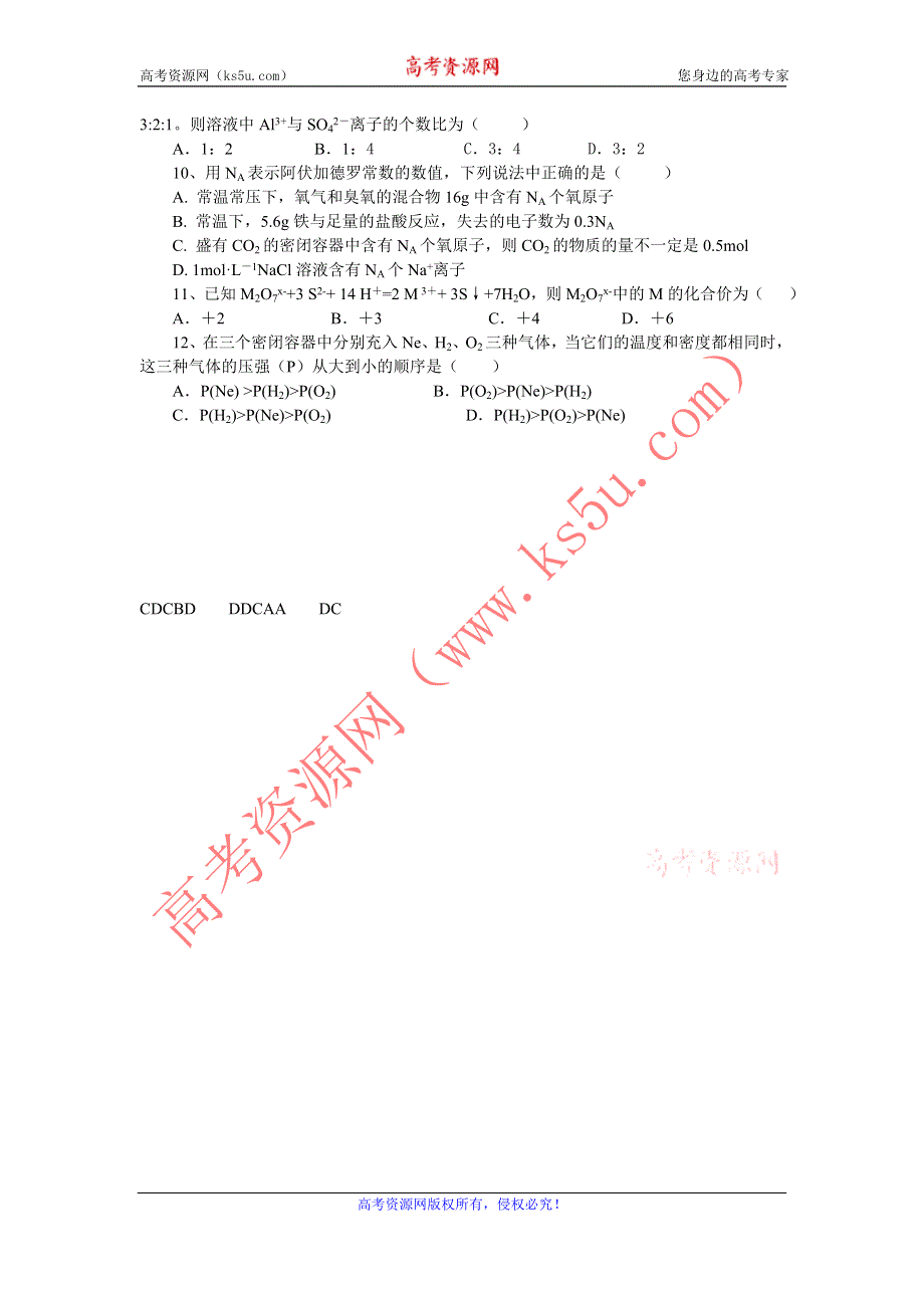 11-12学年高一化学复习 化学精练10.doc_第2页