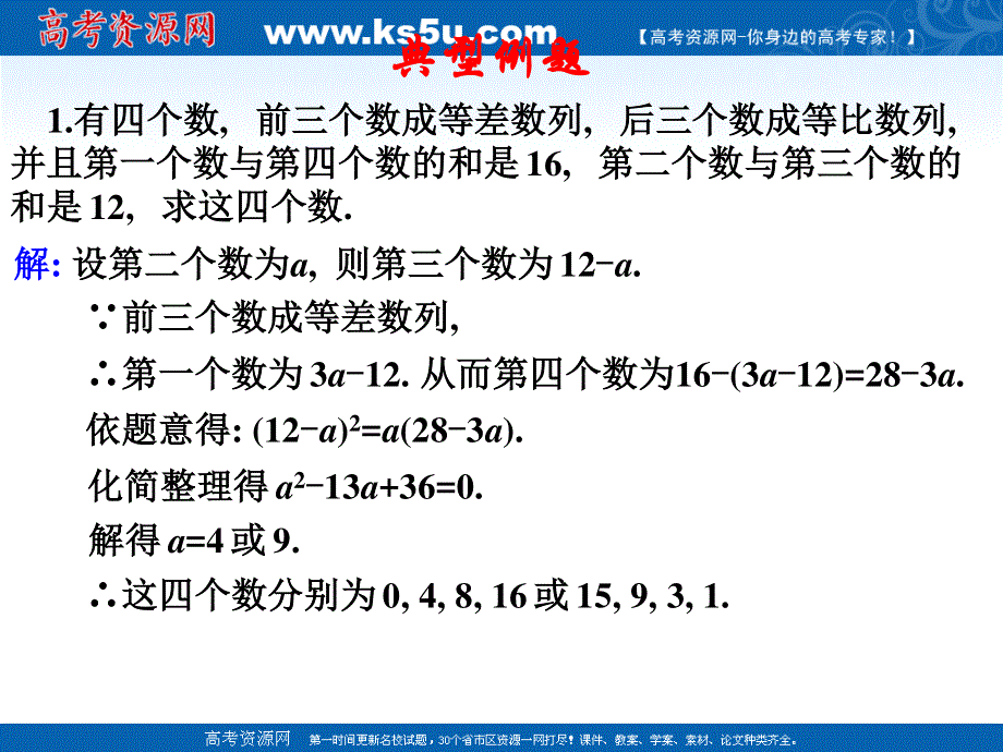 [原创]2011年高考数学强化双基复习课件18.ppt_第2页