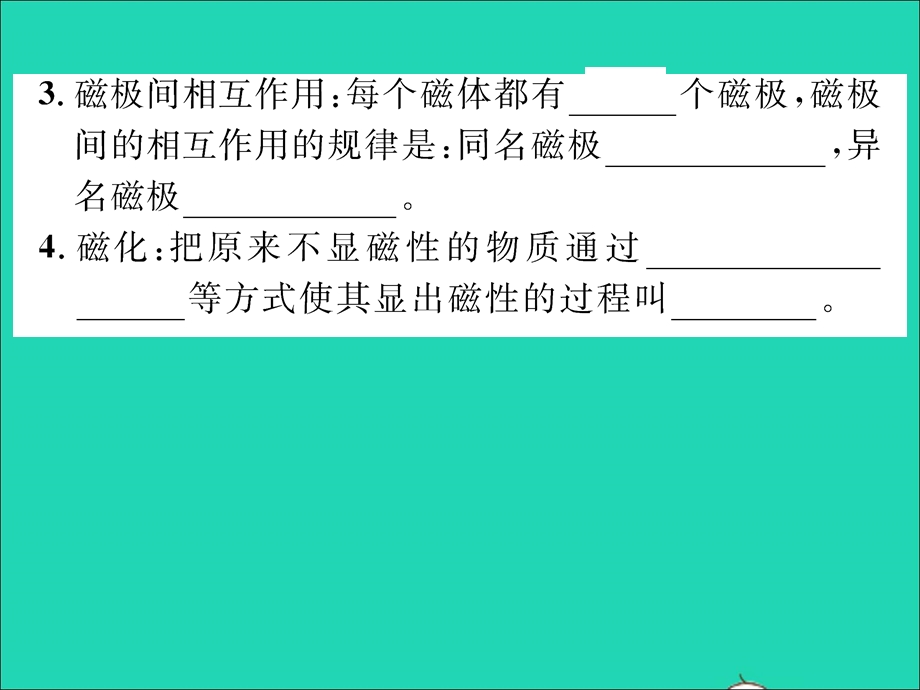 2022九年级物理全册 第十七章 从指南针到磁浮列车 第一节 磁是什么第1课时 磁现象和磁化习题课件（新版）沪科版.ppt_第3页