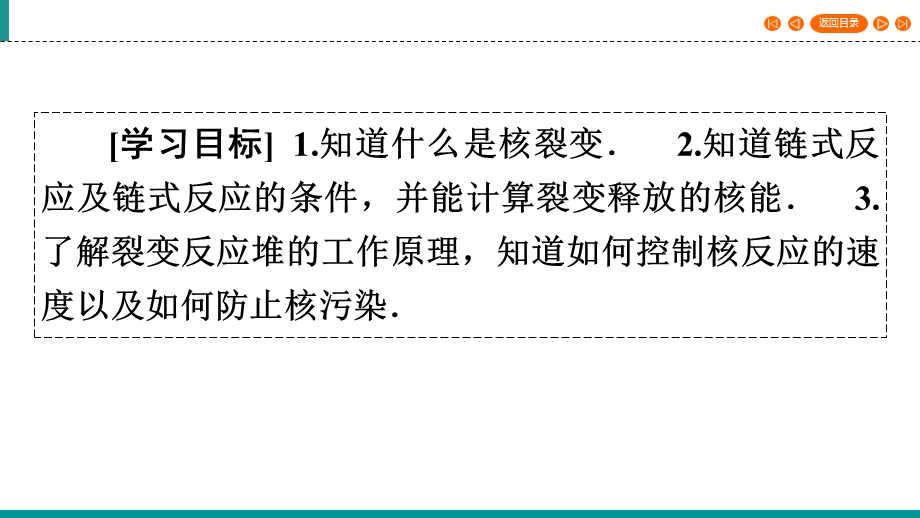 2019-2020学年人教版高中物理选修3-5 课件 第19章 第6节 .ppt_第3页