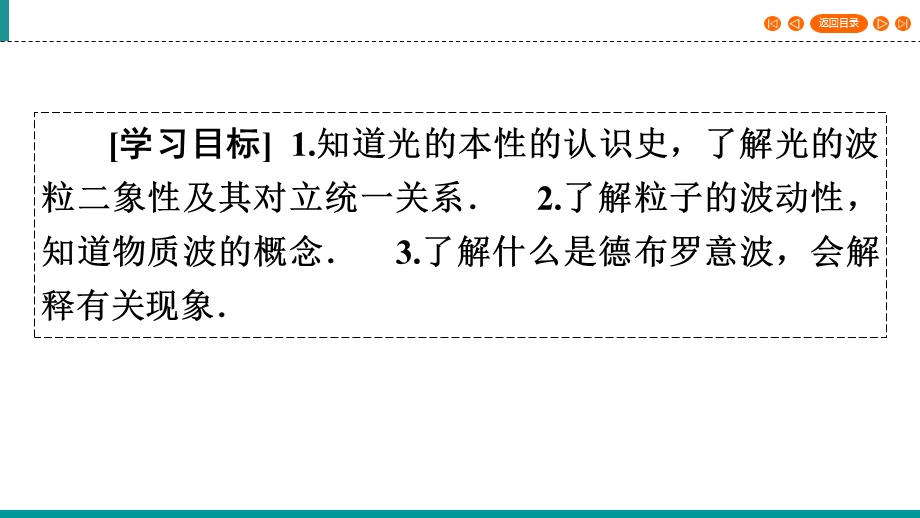 2019-2020学年人教版高中物理选修3-5 课件 第17章 第3节 .ppt_第3页