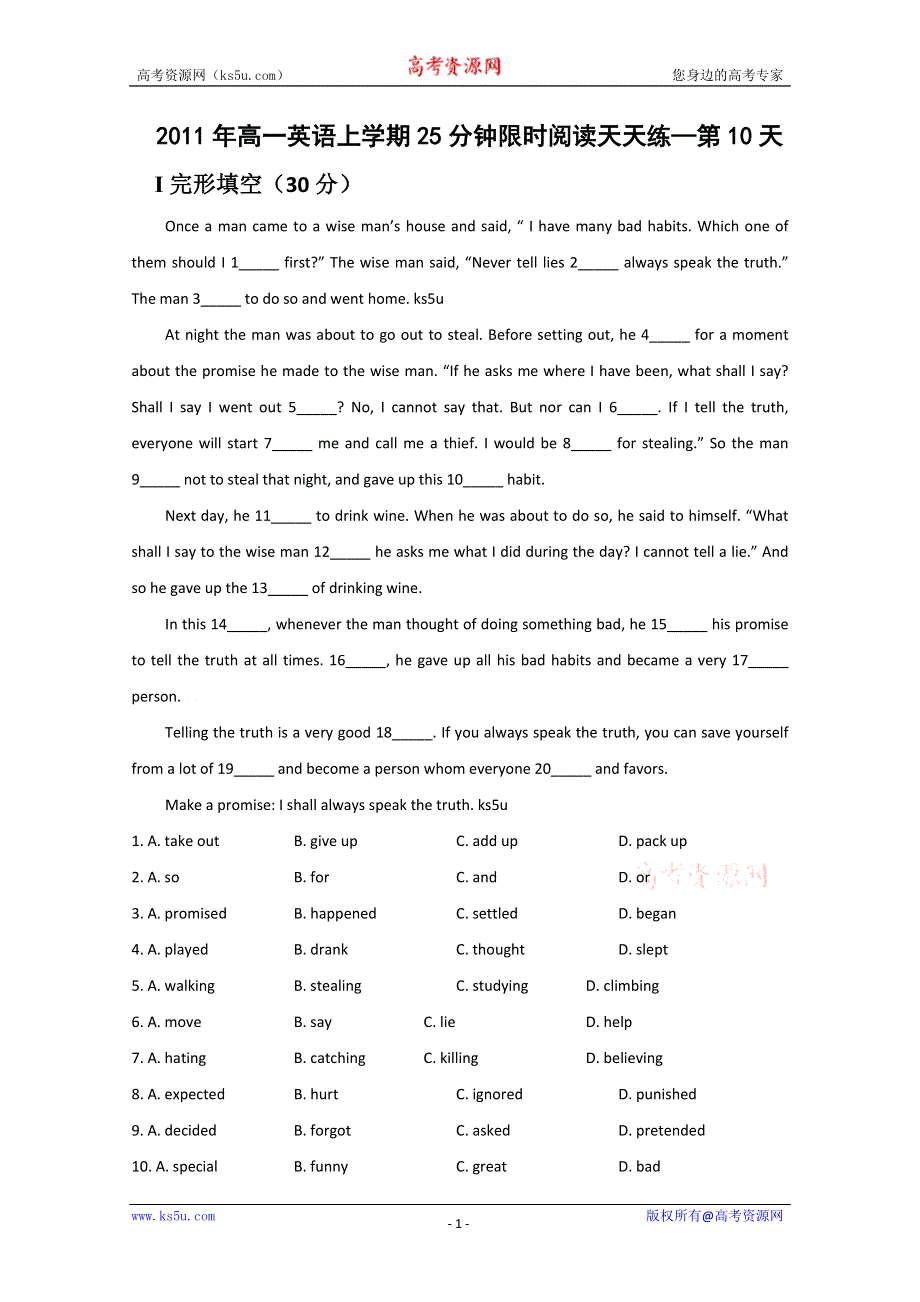 [原创]2011年高一英语上学期25分钟限时阅读天天练—第10天.doc_第1页