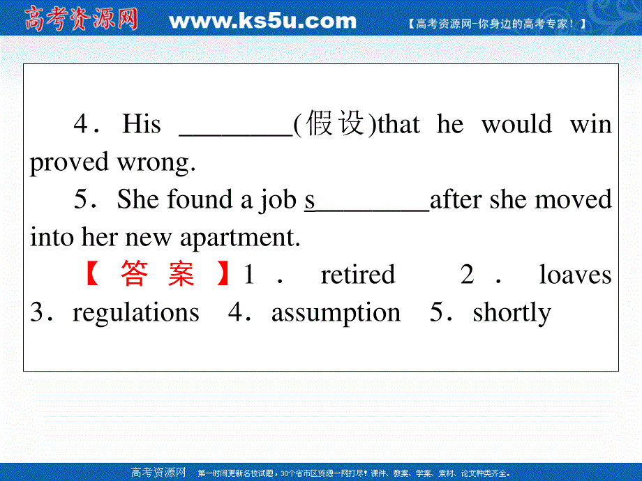 2020-2021学年人教版英语选修八课件：UNIT 2　CLONING PERIOD 3　LEARNING ABOUT LANGUAGE .ppt_第3页