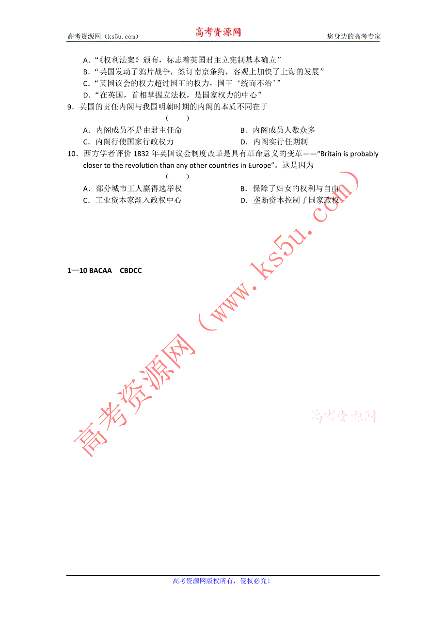 11-12学年高一历史复习 历史精练2.doc_第2页