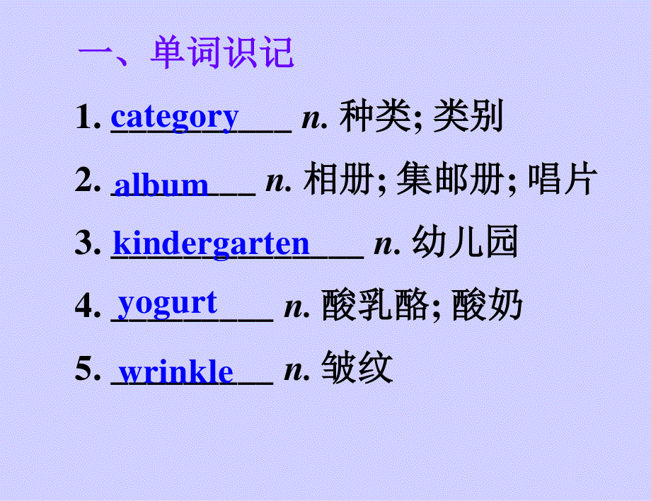 2017届高三英语人教版一轮复习课件：模块选修八 话题40人类祖先 .ppt_第3页