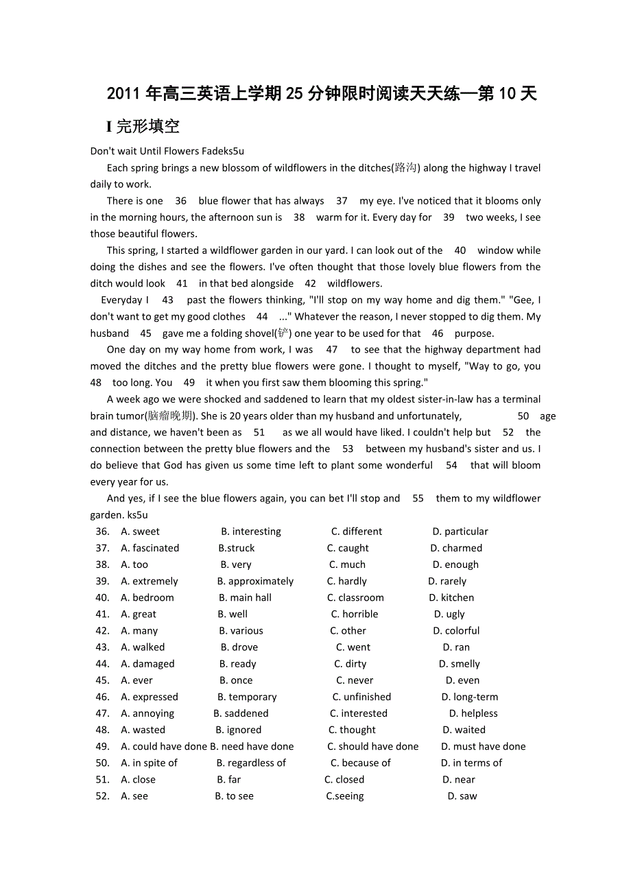 [原创]2011年高三英语上学期25分钟限时阅读天天练—第10天.doc_第1页