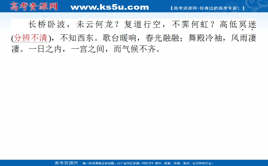 2021全国统考语文人教版一轮课件：7-6 中国古代诗歌散文欣赏 .ppt_第3页