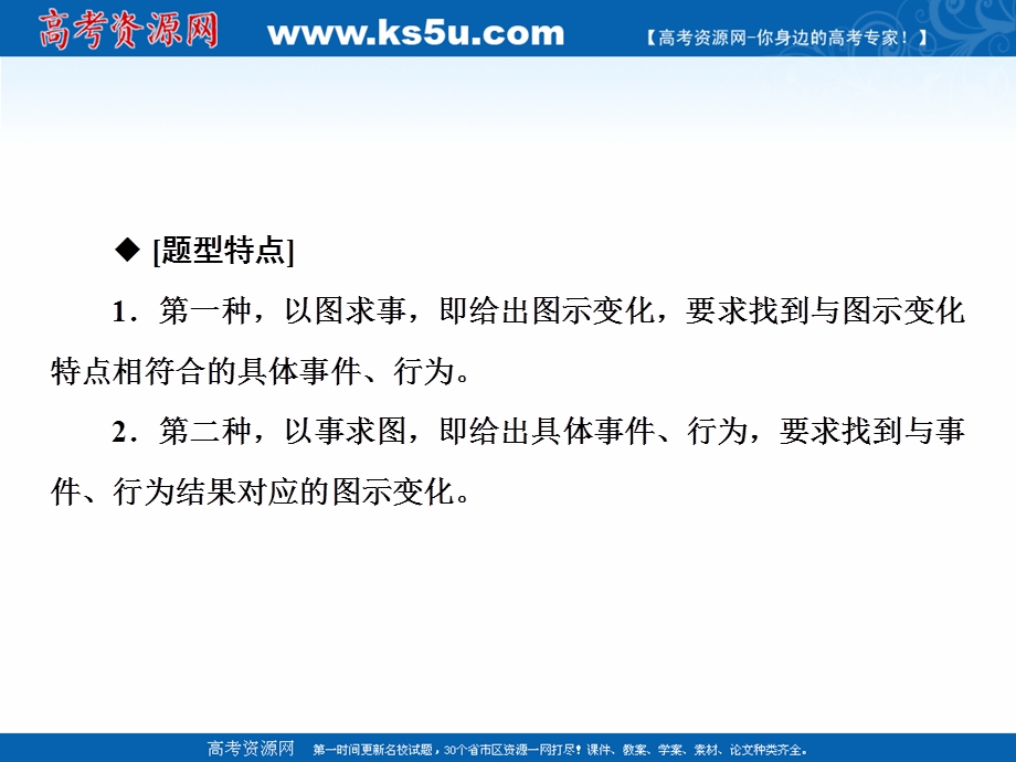 2020届高考政治二轮课件：下篇 专题一 题型突破一 曲线类选择题 .ppt_第3页