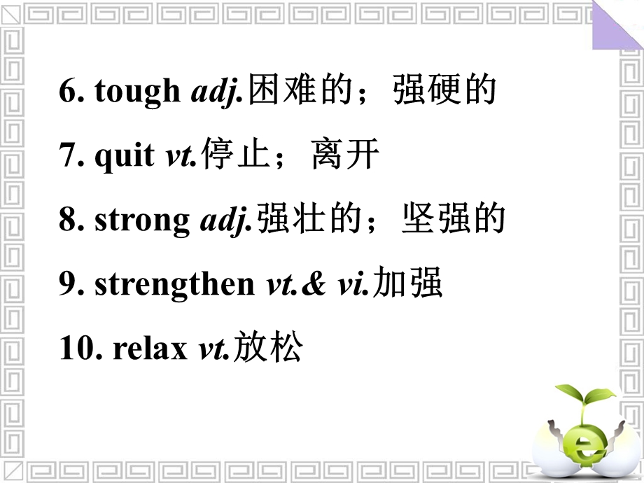 2017届高三英语人教版一轮复习课件：话题语汇狂背 话题28 .ppt_第3页