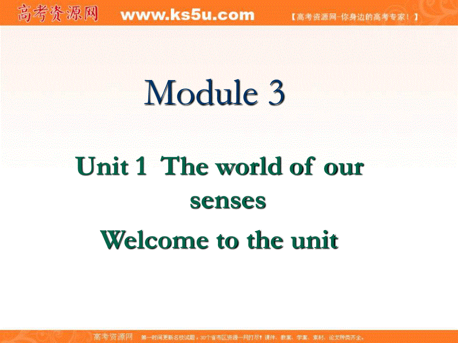 2015-2016学年高一牛津译林版英语必修三课件：UNIT 1 THE WORLD OF OUR SENSES WELCOME TO THE UNIT（共17张PPT） .ppt_第1页