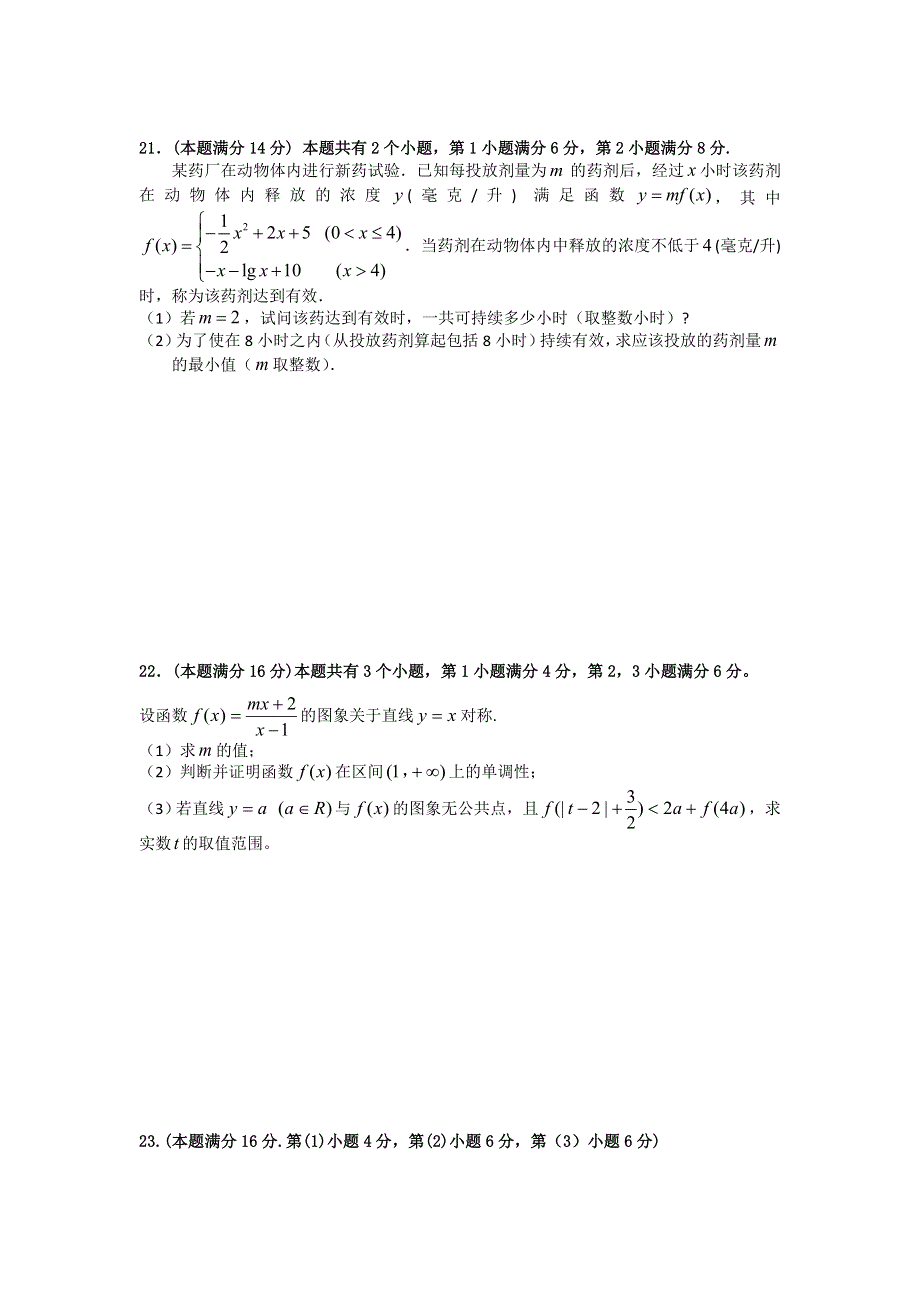 上海市北郊高级中学2013届高三上学期期中考试数学试题 WORD版含答案.doc_第3页