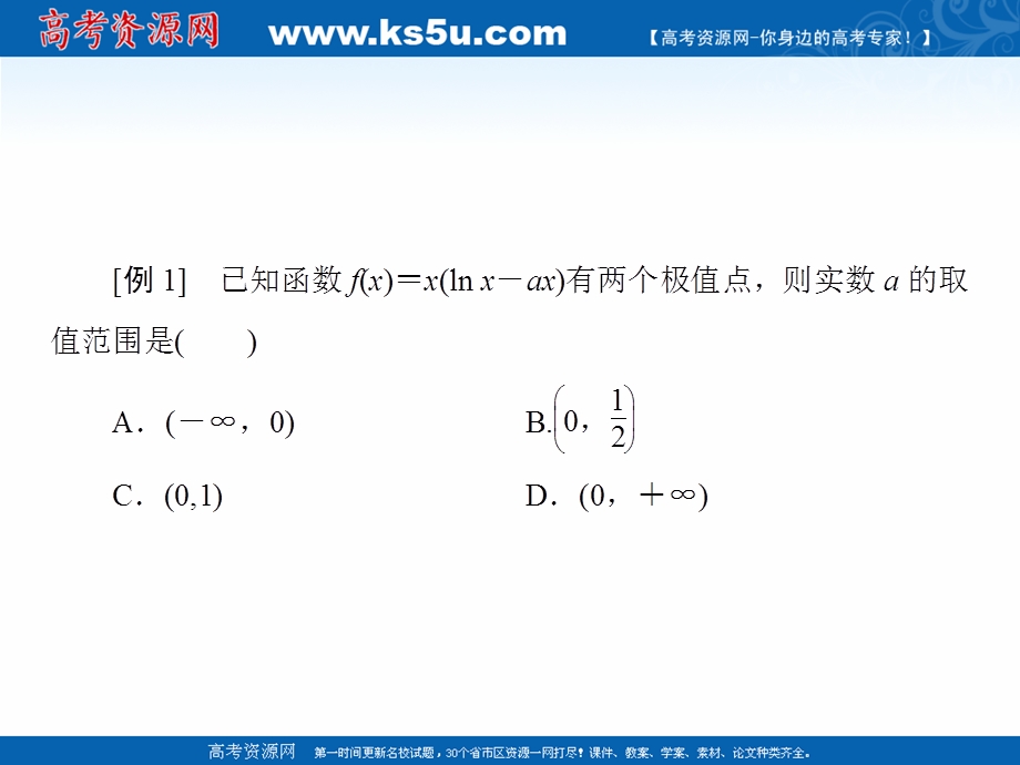 2020届高考数学二轮课件：下篇 指导三 巧用八种解题术 .ppt_第3页