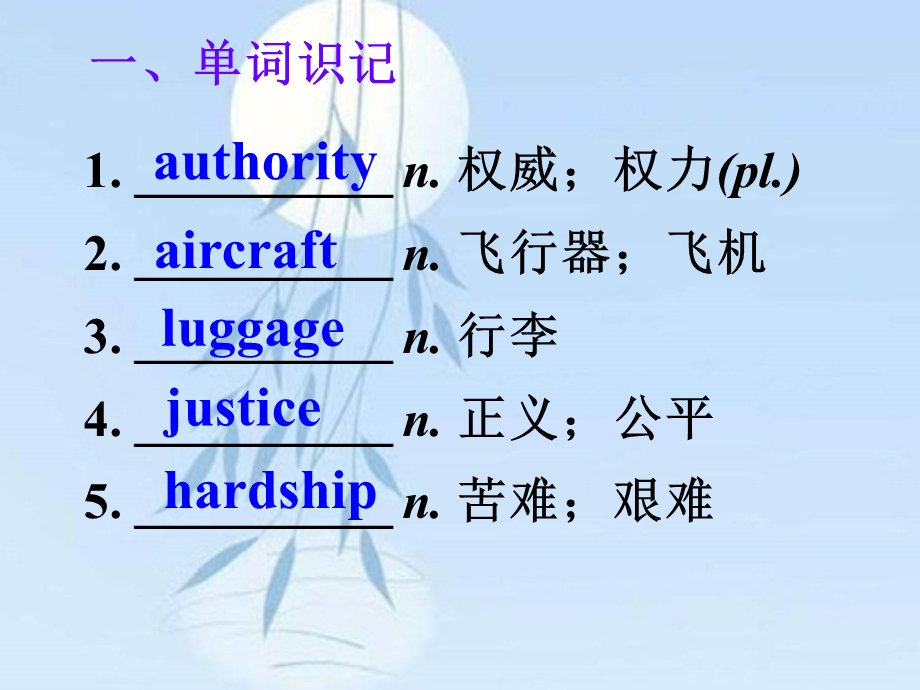 2019-2020学年人教版高中英语专题话题复习精华课件：选修6 话题36多元文化.ppt_第3页