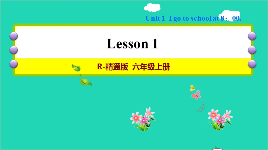 2021六年级英语上册 Unit 1 I go to school at 800 Lesson 1习题课件 人教精通版（三起）.ppt_第1页